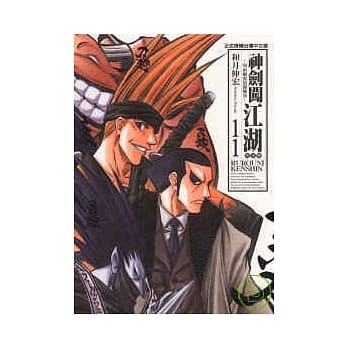神剑闯江湖完全版 11 pdf epub mobi 电子书 下载