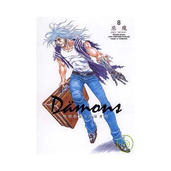 Damons恶魔 08 pdf epub mobi 电子书 下载