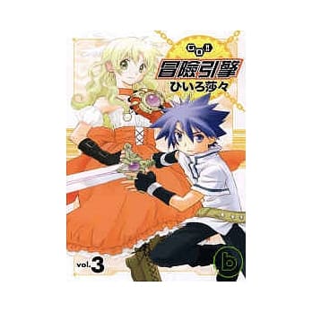 冒险引擎GO!! 3 pdf epub mobi 电子书 下载