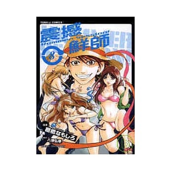 震撼鲜师 8 pdf epub mobi 电子书 下载