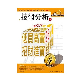 股票超入门１：技术分析篇 pdf epub mobi 电子书 下载