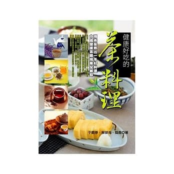 健康好吃的茶料理 pdf epub mobi 电子书 下载