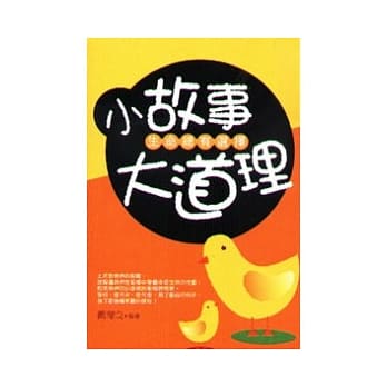 小故事大道理：生命总有选择 pdf epub mobi 电子书 下载