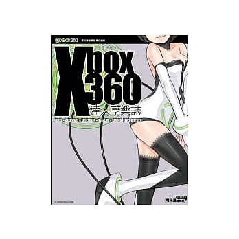 Xbox 360达人享乐志 pdf epub mobi 电子书 下载