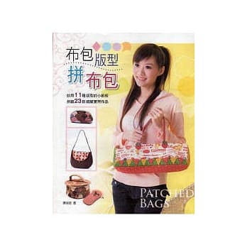 布包版型拼布包 pdf epub mobi 电子书 下载