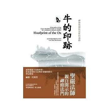牛的印迹：禅修与开悟见性的道路 pdf epub mobi 电子书 下载