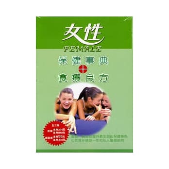 女性保健事典＋食疗良方(3本／套)月经篇。乳腺篇。妇科篇 pdf epub mobi 电子书 下载