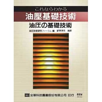 油压基础技术 pdf epub mobi 电子书 下载