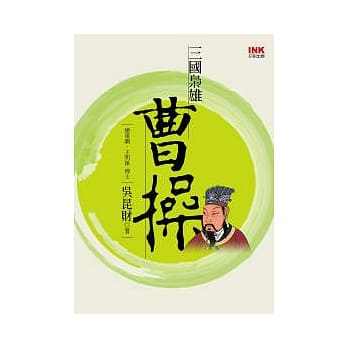 三国枭雄曹操 pdf epub mobi 电子书 下载