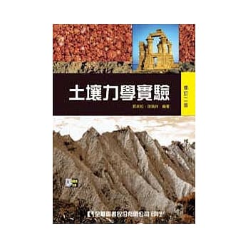 土壤力学实验(附范例光碟)(修订二版) pdf epub mobi 电子书 下载
