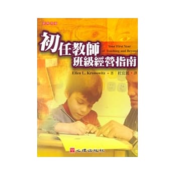 初任教师班级经营指南 pdf epub mobi 电子书 下载