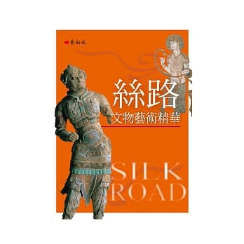 丝路文物艺术精华 pdf epub mobi 电子书 下载