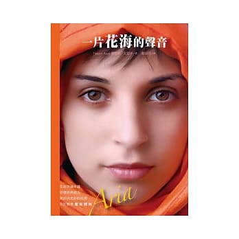 一片花海的声音 pdf epub mobi 电子书 下载