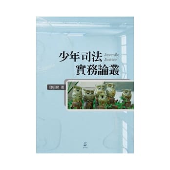 少年司法实务论丛 pdf epub mobi 电子书 下载