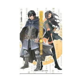 天空之钟 响彻惑星8 pdf epub mobi 电子书 下载