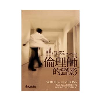 社会人文-伦理师的声影 pdf epub mobi 电子书 下载
