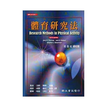 体育研究法 pdf epub mobi 电子书 下载