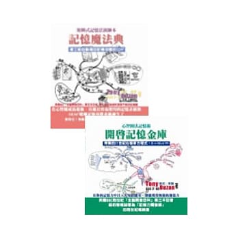 记忆魔法典 合订本(共两册) pdf epub mobi 电子书 下载