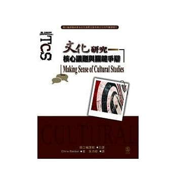 文化研究核心议题与关键争辩 pdf epub mobi 电子书 下载