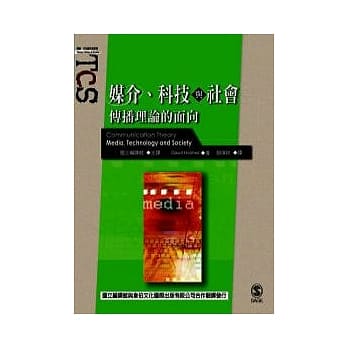 媒介、科技与社会 pdf epub mobi 电子书 下载