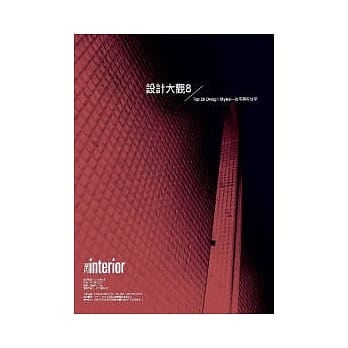 设计大观 8 pdf epub mobi 电子书 下载