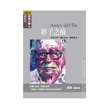 终了之前 pdf epub mobi 电子书 下载