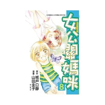 女公关妈咪 8 pdf epub mobi 电子书 下载