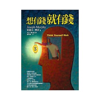 想有钱就有钱 pdf epub mobi 电子书 下载