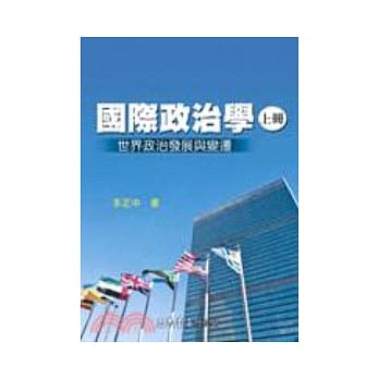 国际政治学(上/下) pdf epub mobi 电子书 下载