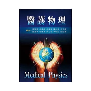 医护物理 pdf epub mobi 电子书 下载