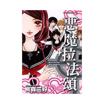 恶魔拉法颂 4 pdf epub mobi 电子书 下载