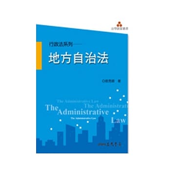 地方自治法 pdf epub mobi 电子书 下载