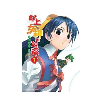 献上女神的祝福 07 pdf epub mobi 电子书 下载