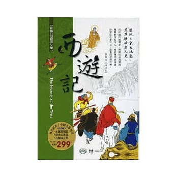 西游记(全套3册) pdf epub mobi 电子书 下载