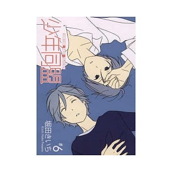 少年同盟 6 pdf epub mobi 电子书 下载