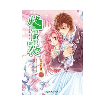 她和他和他和他2 pdf epub mobi 电子书 下载