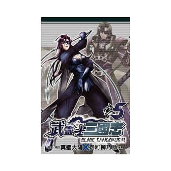 武灵士三国志 5 pdf epub mobi 电子书 下载