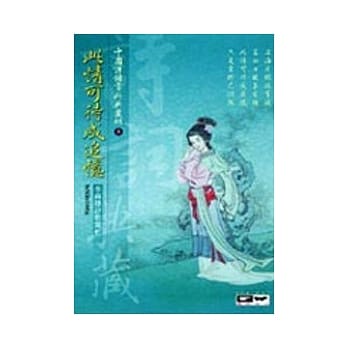 此情可待成追忆-李商隐诗歌赏析 pdf epub mobi 电子书 下载