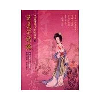 莫道不销魂-李清照作品赏析 pdf epub mobi 电子书 下载