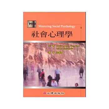 社会心理学 pdf epub mobi 电子书 下载