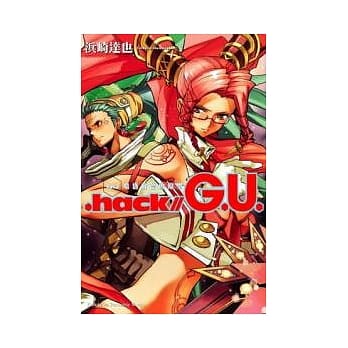 .hack//G.U. Vol.3 哈洛尔德的原型 pdf epub mobi 电子书 下载
