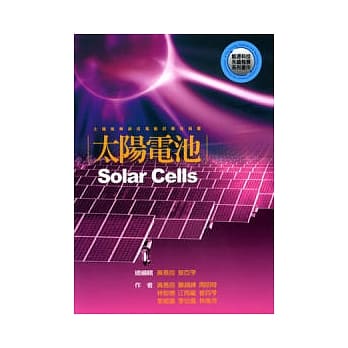 太阳电池 pdf epub mobi 电子书 下载