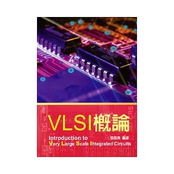 VLSI概论 pdf epub mobi 电子书 下载