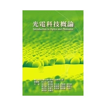 光电科技概论(2版) pdf epub mobi 电子书 下载