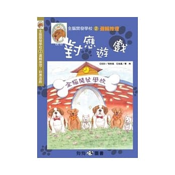 逻辑推理－对应游戏 pdf epub mobi 电子书 下载