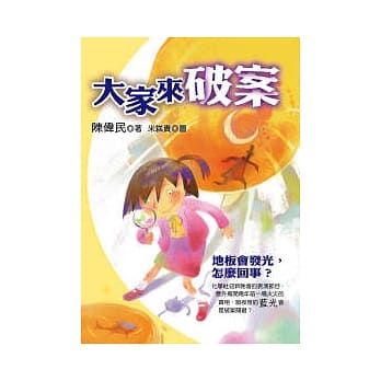 大家来破案 pdf epub mobi 电子书 下载