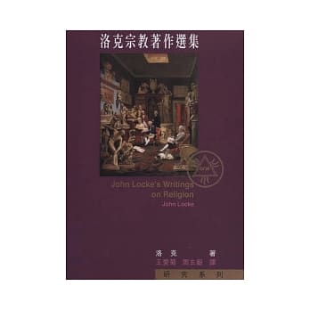 洛克宗教着作选集 pdf epub mobi 电子书 下载