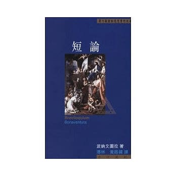 短论 pdf epub mobi 电子书 下载