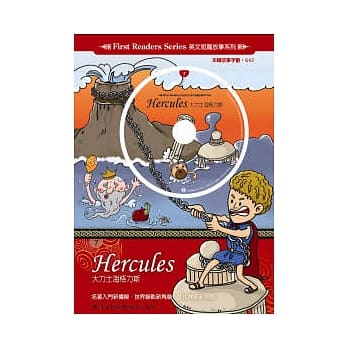 大力士海格力斯(附1 CD) pdf epub mobi 电子书 下载