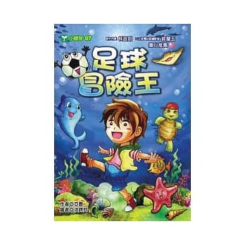 足球冒险王 pdf epub mobi 电子书 下载